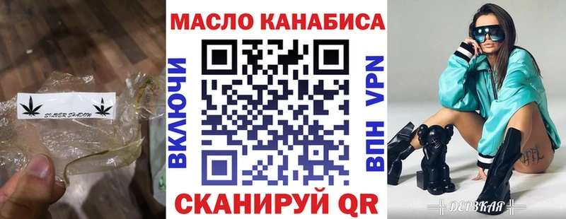 ТГК THC oil  Купить  Суджа 